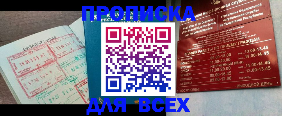 временная регистрация поиск в Воркуте