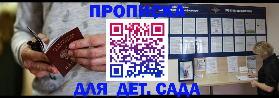 прописка для военкомата в Воркуте