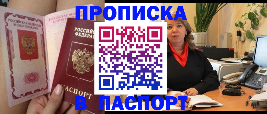 прописка поиск в Воркуте