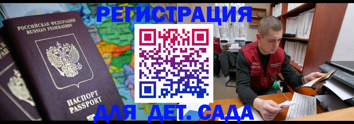 временная регистрация адрес в Воркуте