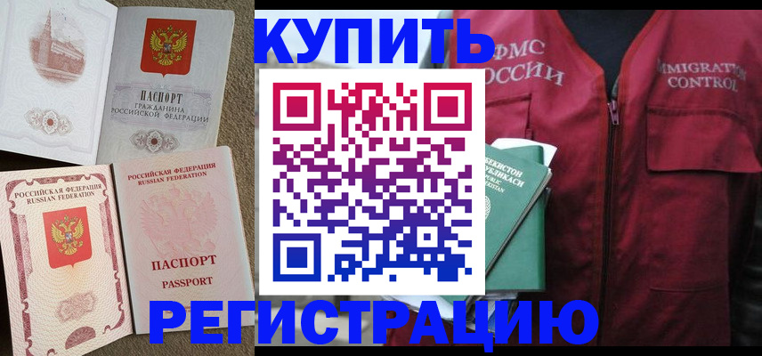 пропишу в квартире в Воркуте