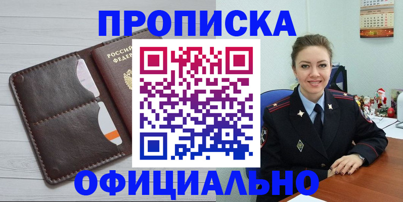 прописка в Воркуте