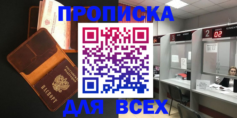 временная регистрация 2025 в Воркуте
